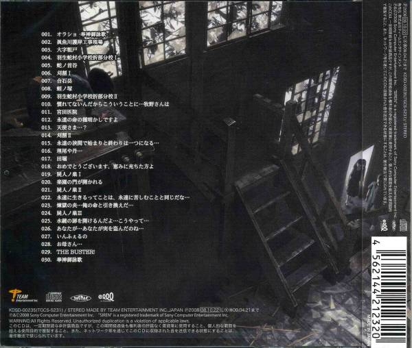 SIREN Original Soundtrack (2008) MP3 - Download SIREN Original